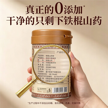 谷掌柜100%纯铁棍山药粉500g无添加健脾护胃养胃粉营养早餐端午节礼物 谷掌柜100%纯铁棍山药粉500g无添加健脾护胃养胃粉营养早餐端午节礼物