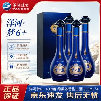 经典梦之蓝白酒价格报价行情- 京东