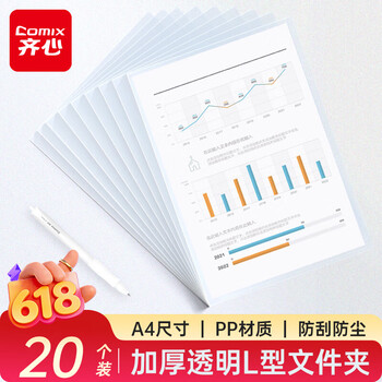 单页透明文件夹品牌及商品- 京东