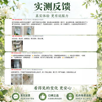 MEN WOO花卉杀虫剂喷雾植物土壤月季花草红蜘蛛小黑飞蚧壳蚜虫500ml
