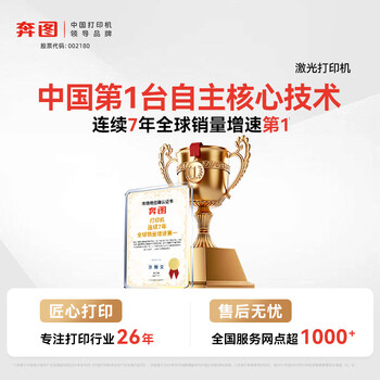 奔图(PANTUM)M6766DW激光打印机家用办公专用 自动双面打印 复印扫描一体机 手机无线家庭用作业打印机 奔图(PANTUM)M6766DW激光打印机家用办公专用 自动双面打印 复印扫描一体机 手机无线家庭用作业打印机