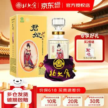 君妃5oml小酒版价格报价行情- 京东