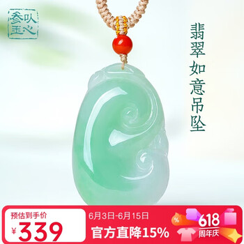 绿玉石玉如意价格报价行情- 京东