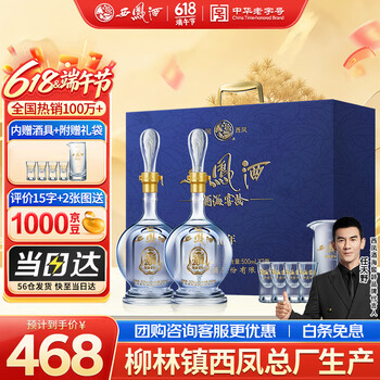 西风酒20年价格报价行情- 京东