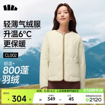 蕉下（beneunder）外套秋冬女气绒服似羽绒棉服圆领可机洗内胆夹棉秋装新款2025
