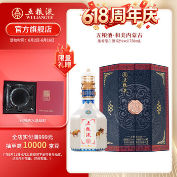 五粮液52度750ml价格报价行情- 京东