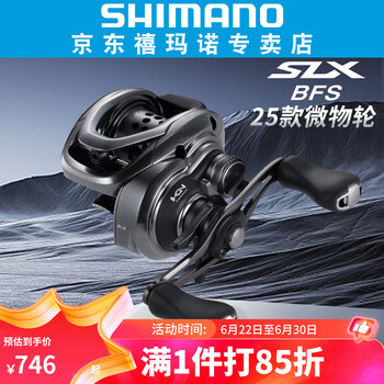 SHIMANO水滴轮价格报价行情- 京东