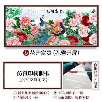 孔雀牡丹图价格报价行情- 京东