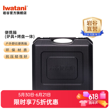 手提箱卡式炉品牌及商品- 京东