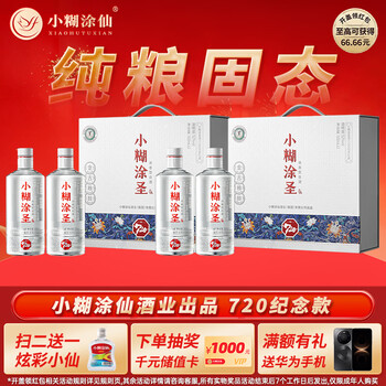 【新品未開封】小糊涂仙　白酒　500ml 2本 白酒测评小糊涂仙·普仙&典藏值不值得买_白酒_什么值得买 その他