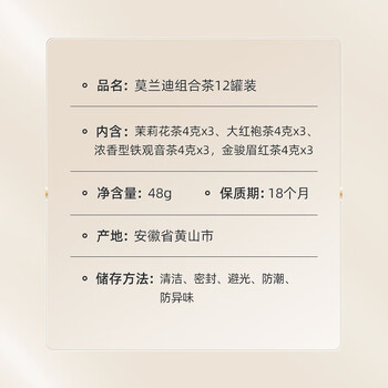 小罐茶彩罐大红袍金骏眉红茶茉莉花茶组合48g茶叶礼盒  ＋乐游杯
