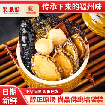 聚春园佛跳墙老字号官方正宗尚品原汤佛跳墙袋装软包海参鲍鱼加热即食 聚春园尚品佛跳墙 300g 1袋