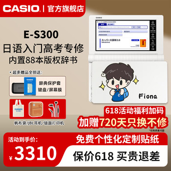 CASIO日英汉辞典- 京东
