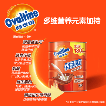 阿华田（Ovaltine）可可粉罐装1.38kg早餐代餐巧克力粉牛奶烘焙咖啡冲饮伴侣固体饮料