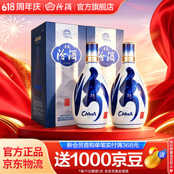青花汾酒20价格报价行情- 京东