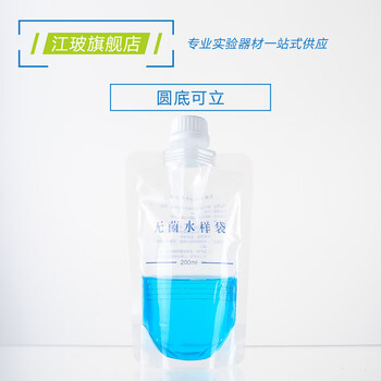 江玻 无菌水样采集袋水质采样袋含硫不含硫采集器水质取样袋采水袋 500ml【不含硫】10个装 江玻 无菌水样采集袋水质采样袋含硫不含硫采集器水质取样袋采水袋 500ml【不含硫】10个装