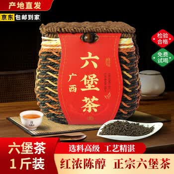 六堡茶散茶价格报价行情- 京东