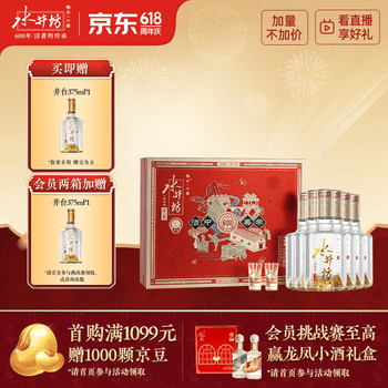水井坊52度白酒价格报价行情- 京东