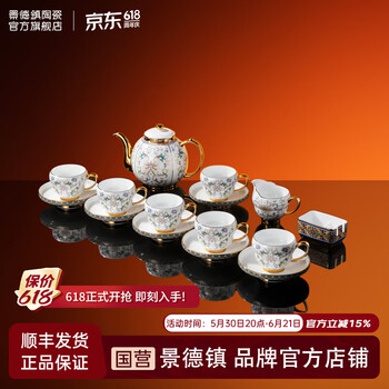 景德镇茶具/咖啡具- 京东
