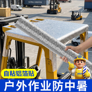 米乐奇升级加厚纯铝箔自粘隔热贴 夏季专用隔热纳凉 防水隔热 适合剁椒鱼头类车型  方格纹0.4*10米长