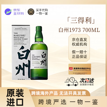 1973酒价格报价行情- 京东
