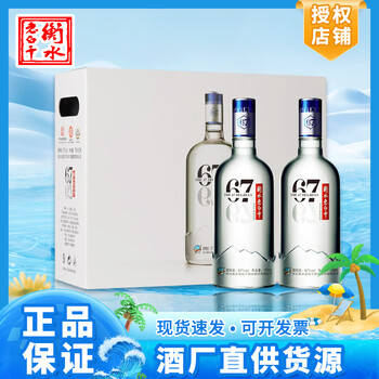 衡水老白干67度750ml价格报价行情- 京东
