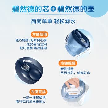 碧然德（BRITA）家用净水壶 滤水壶滤芯 MAXTRA+LE 去水垢专家滤芯 6枚装