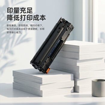 天色适用惠普M1136硒鼓CC388A 88A M126A M126NW P1108 P1106 P1007 P1008 M128FN M1213NF打印机墨盒碳粉盒