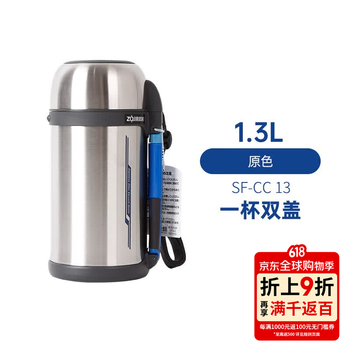 象印保温壶1.3l品牌及商品- 京东