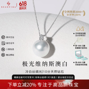 南洋白珠吊坠价格报价行情- 京东