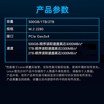雷克沙(Lexar)2TB SSD固态硬盘 M.2接口 NVMe协议 读速3300MB/s 快速加载 广泛兼容 固态硬盘 NM610 PRO系列 雷克沙(Lexar)2TB SSD固态硬盘 M.2接口 NVMe协议 读速3300MB/s 快速加载 广泛兼容 固态硬盘 NM610 PRO系列