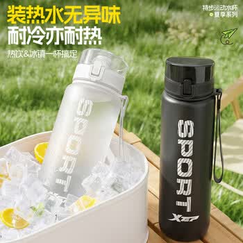 特步（XTEP）运动水杯大容量学生儿童上学专用男女士健身随身壶耐高温夏季杯白