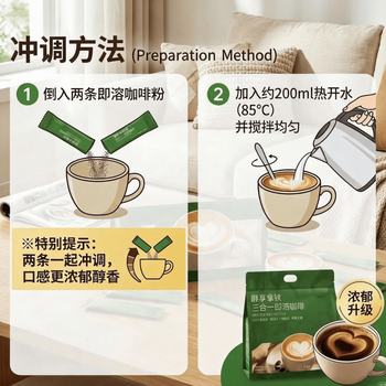 京东京造 经典三合一速溶咖啡粉拿铁110条1650g 原味微研磨 100%阿拉比卡