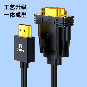 毕亚兹 HDMI转VGA线转换器 高清视频转接线 电脑电视盒子连接显示器投影仪转接头1.8米 HX60