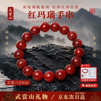 保山南红火焰纹价格报价行情- 京东