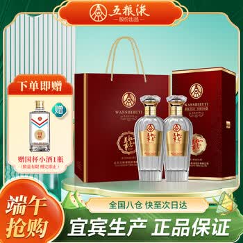 五粮液万事如意价格报价行情- 京东