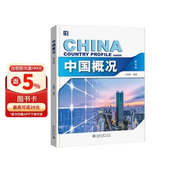 汉语教学教材- 京东