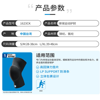 LP1623CK专业排球训练运动护膝加厚垫片防摔撞跳舞跪地爬行护具L/XL