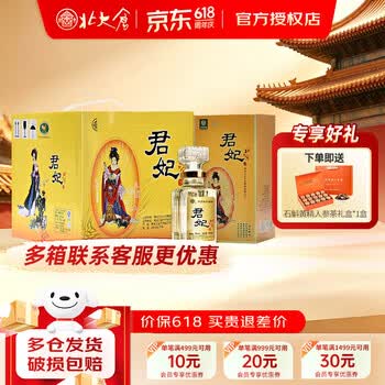 北大仓君妃价格报价行情- 京东