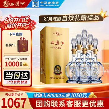 西风酒20年价格报价行情- 京东