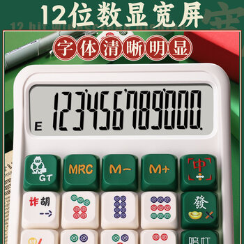 少年伴计算器青轴机械键盘高颜值12位数显多功能计算器手持时尚桌面财务办公开学学习用品 财源滚滚7528X