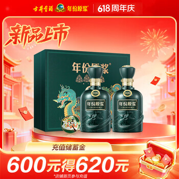 古20 年份原浆 500ml 52度 中国白酒 Gujing 古井貢酒 古井贡
