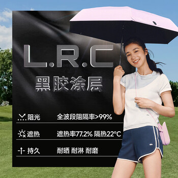 蕉下防紫外线遮阳伞五折黑胶胶囊晴雨伞防晒伞BM525奶杏仁
