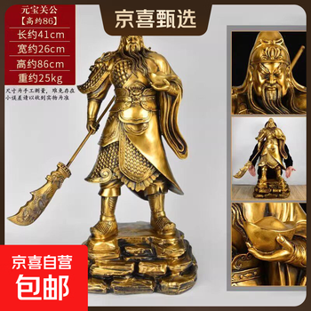 大号关公武财神铜像排行- 京东