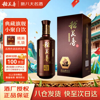 42度稻花香白酒价格报价行情- 京东