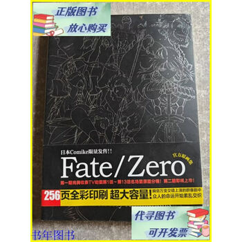 fate原画集品牌及商品- 京东