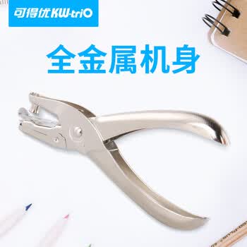 可得优（KW-triO） 97C3 手握单孔打孔机 3.175mm 孔径 办公文具 单次可打 6 张纸