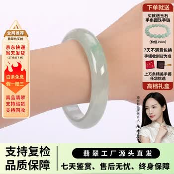 玻璃种飘花翡翠品牌及商品- 京东