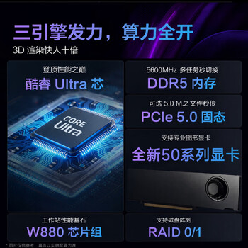 联想（Lenovo）P2 Gen2图形工作站 openclaw远程部署台式电脑主机U7-265K/64G/1T固态/RTX 5060Ti-16G