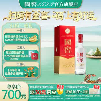 国窖1573单瓶白酒价格报价行情- 京东